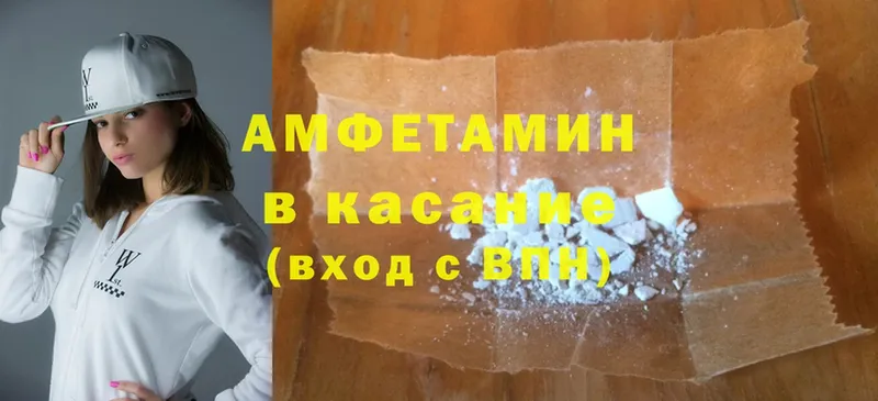 АМФ Розовый  это формула  Советский  где продают наркотики 