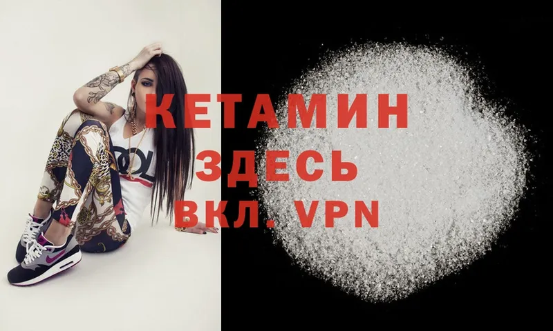 КЕТАМИН ketamine  где продают наркотики  Советский 